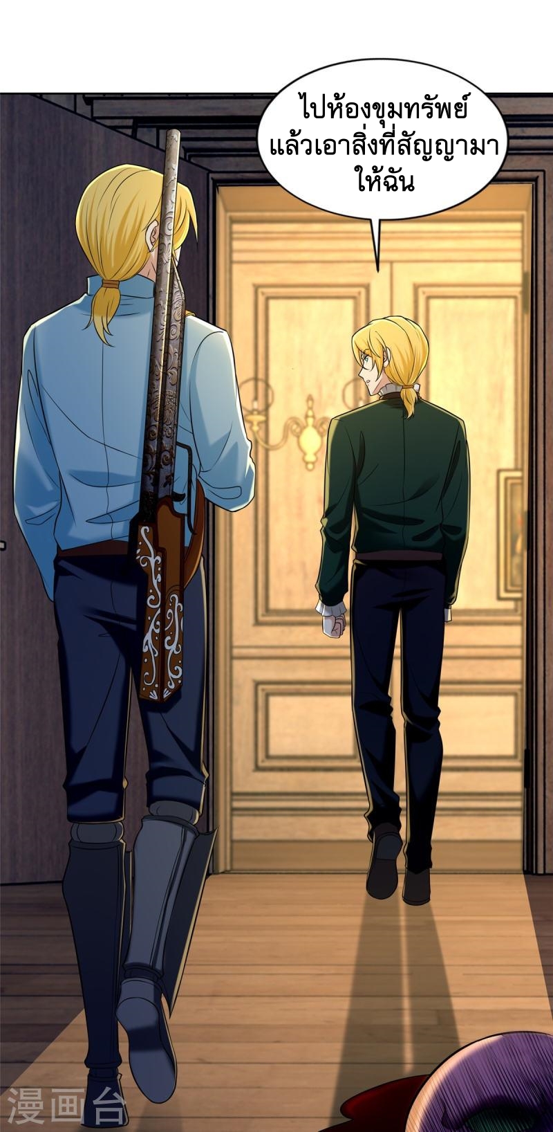 บุรุษไปรษณีย์ไม่จำกัด ตอนที่ 267 หน้า 7