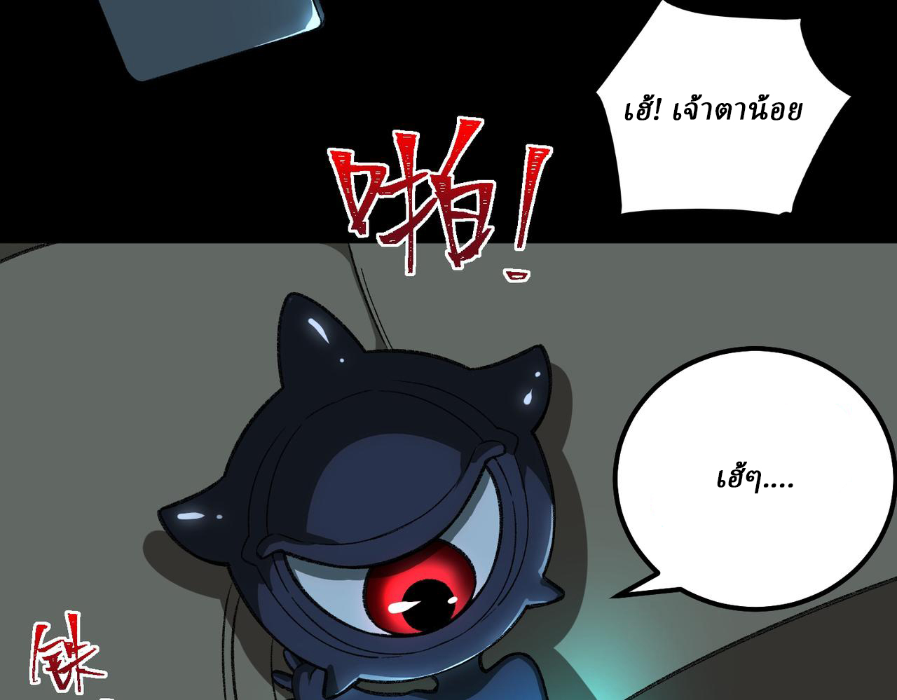 I created an Urban Legend ตอนที่ 14 หน้า 56