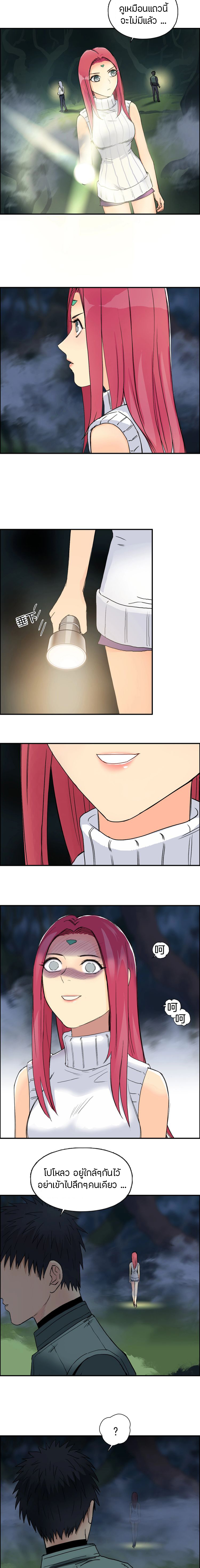 Super Cube ตอนที่ 163 หน้า 10