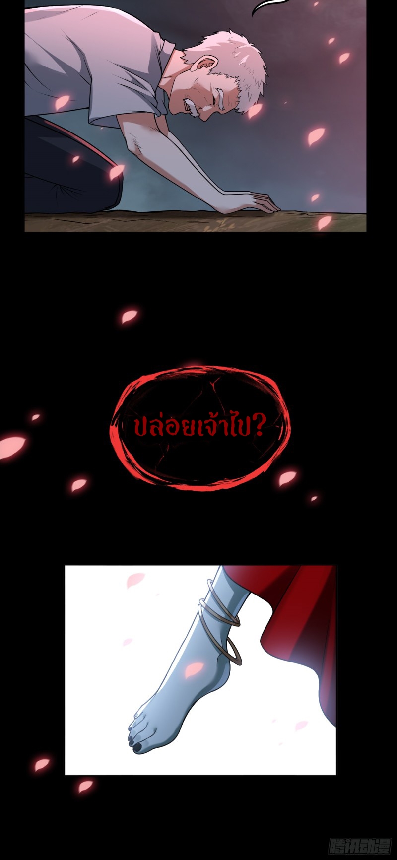 ผู้ฝึกเต๋าอันยิ่งใหญ่แต่ไร้นาม ตอนที่ 6 หน้า 36