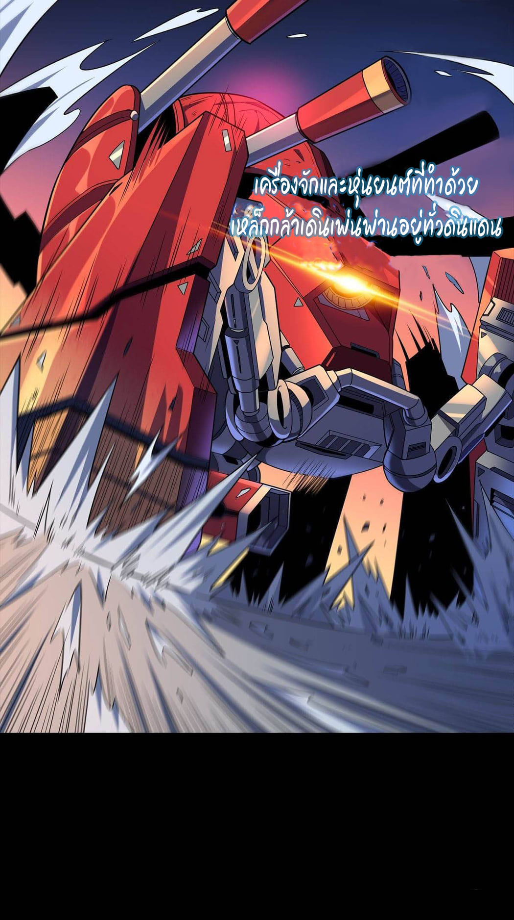 ผู้คนบนโลกใบนี้ช่างโหดร้าย(Earthlings are Insane) ตอนที่ 1 หน้า 4