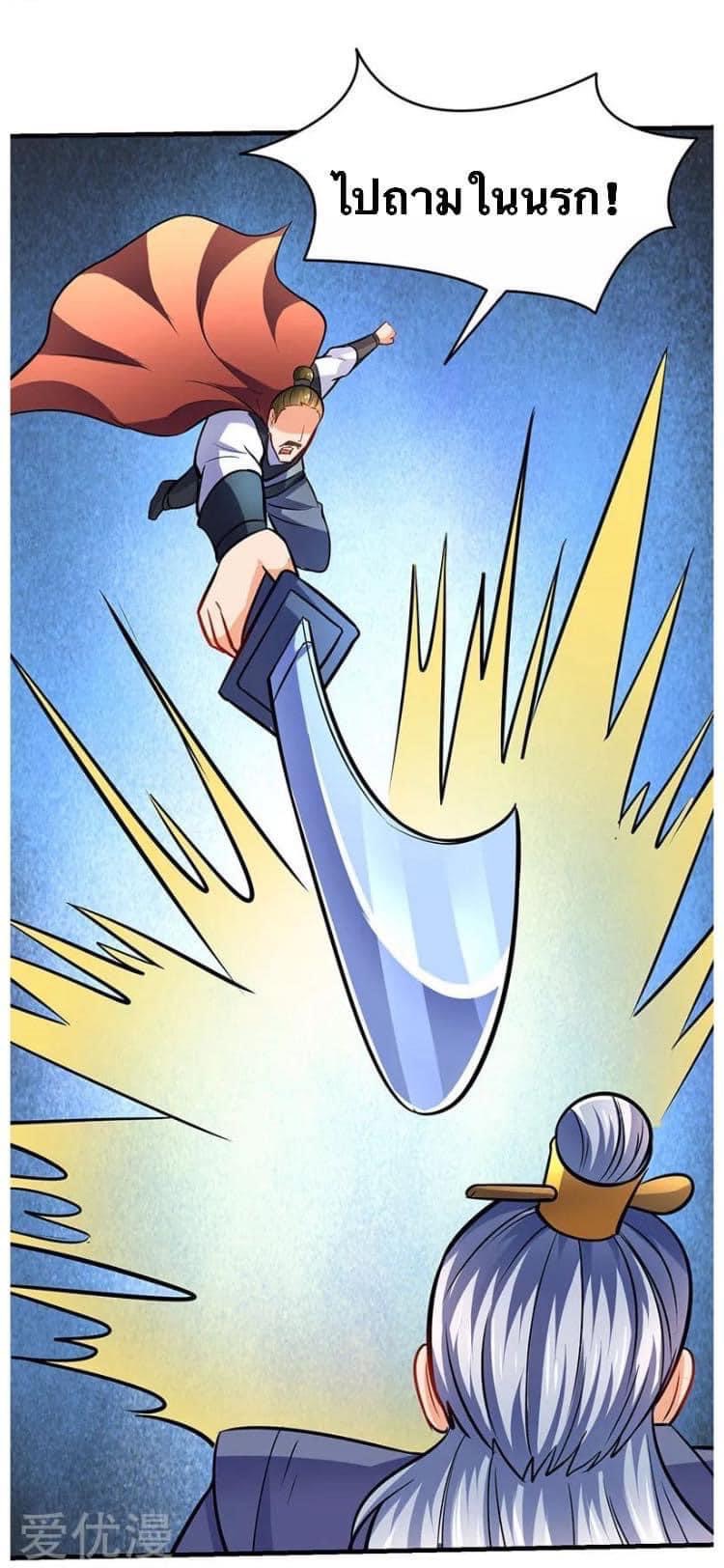 Strongest Loeveline (เทพเกรียน โชว์เซียน ต่างโลก) ตอนที่ 15 หน้า 16