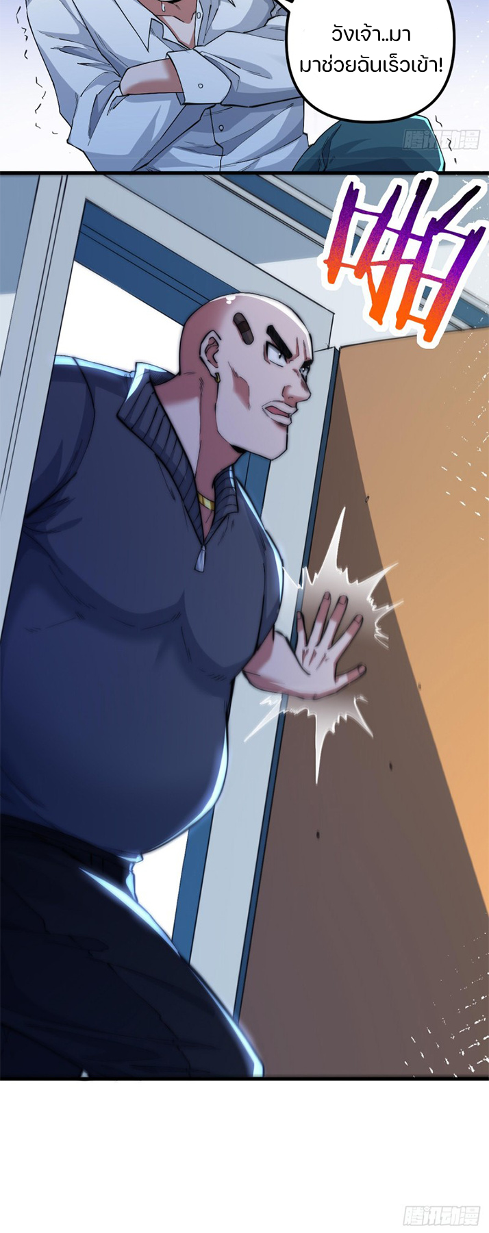 REBIRTH OF THE FIRST URBAN IMMORTAL ตอนที่ 1 หน้า 25