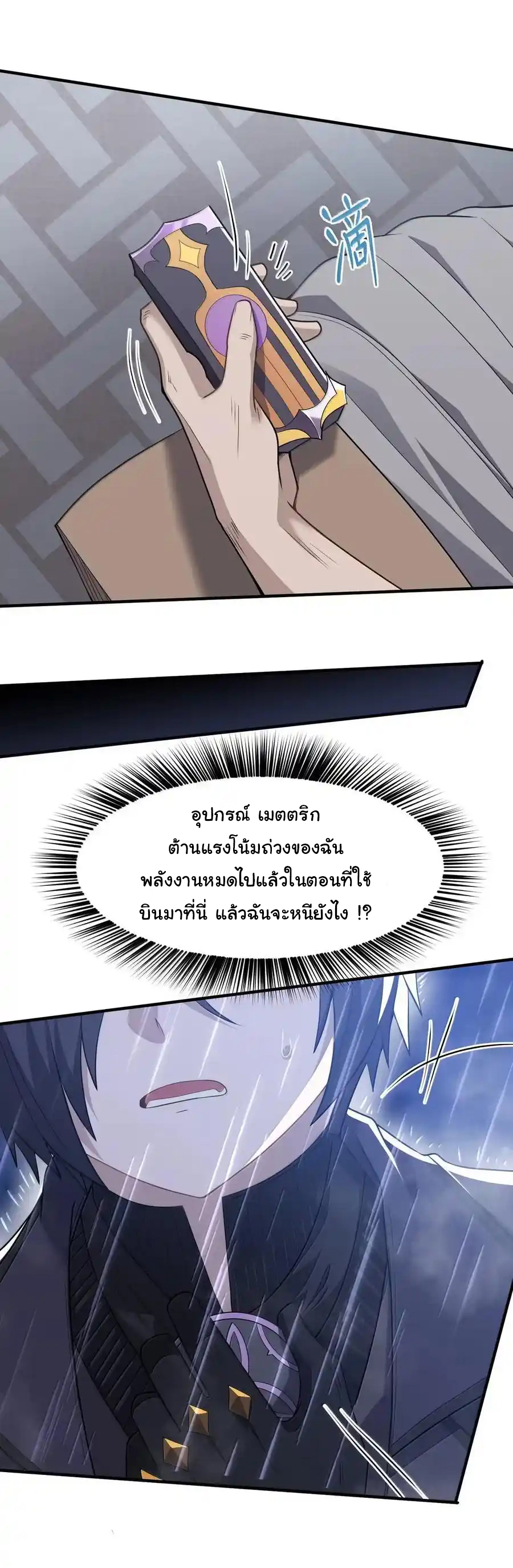 (อ่านฟรี 33 ตอน ) อัจฉริยะสุดชั่วร้ายสายแปรธาตุ ( The Evil Alchemist Can’t Handle His Own Experimental Subject ) ตอนที่ 31 หน้า 42