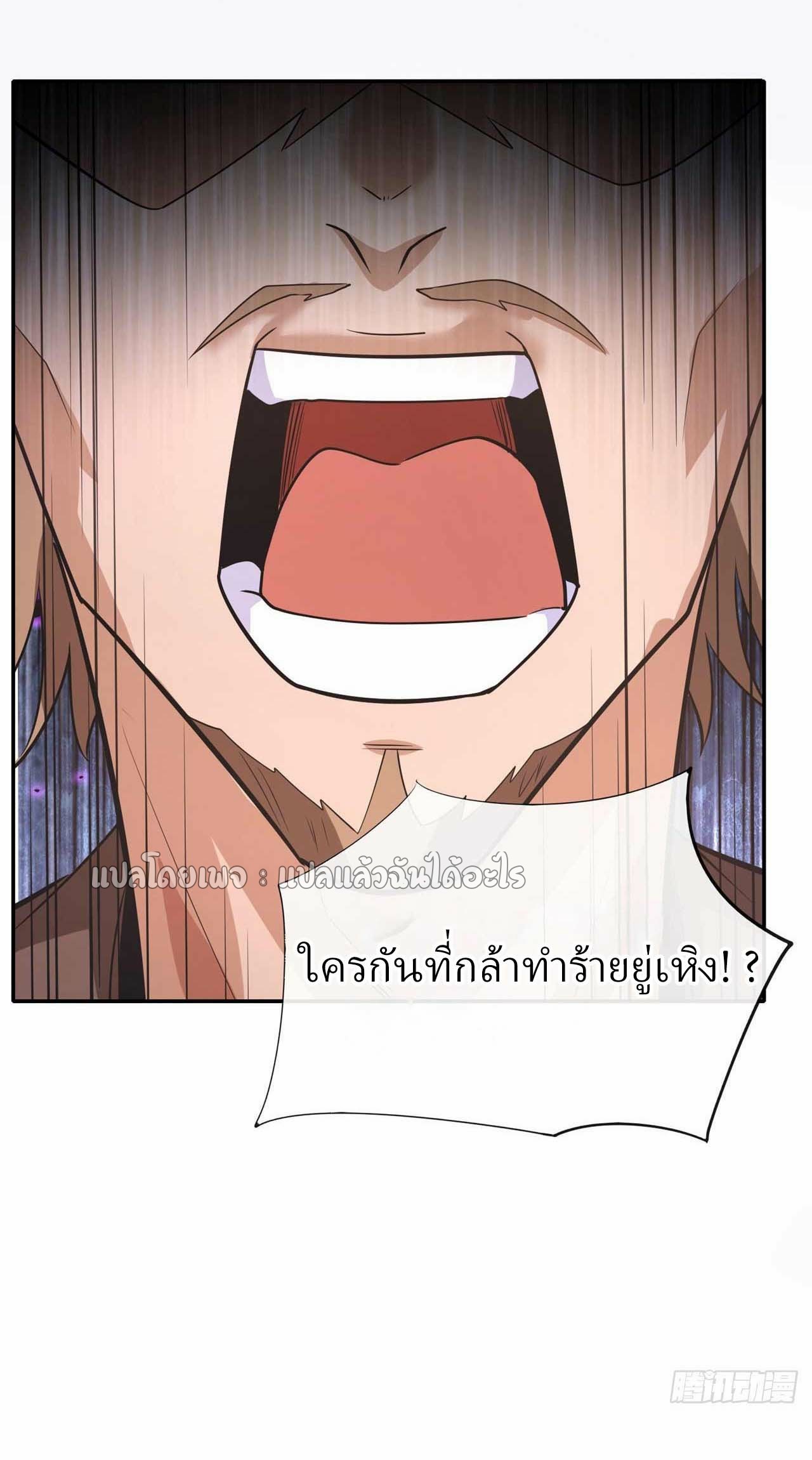สุดยอดลูกเขยฟ้าประทาน ตอนที่ 56 หน้า 8