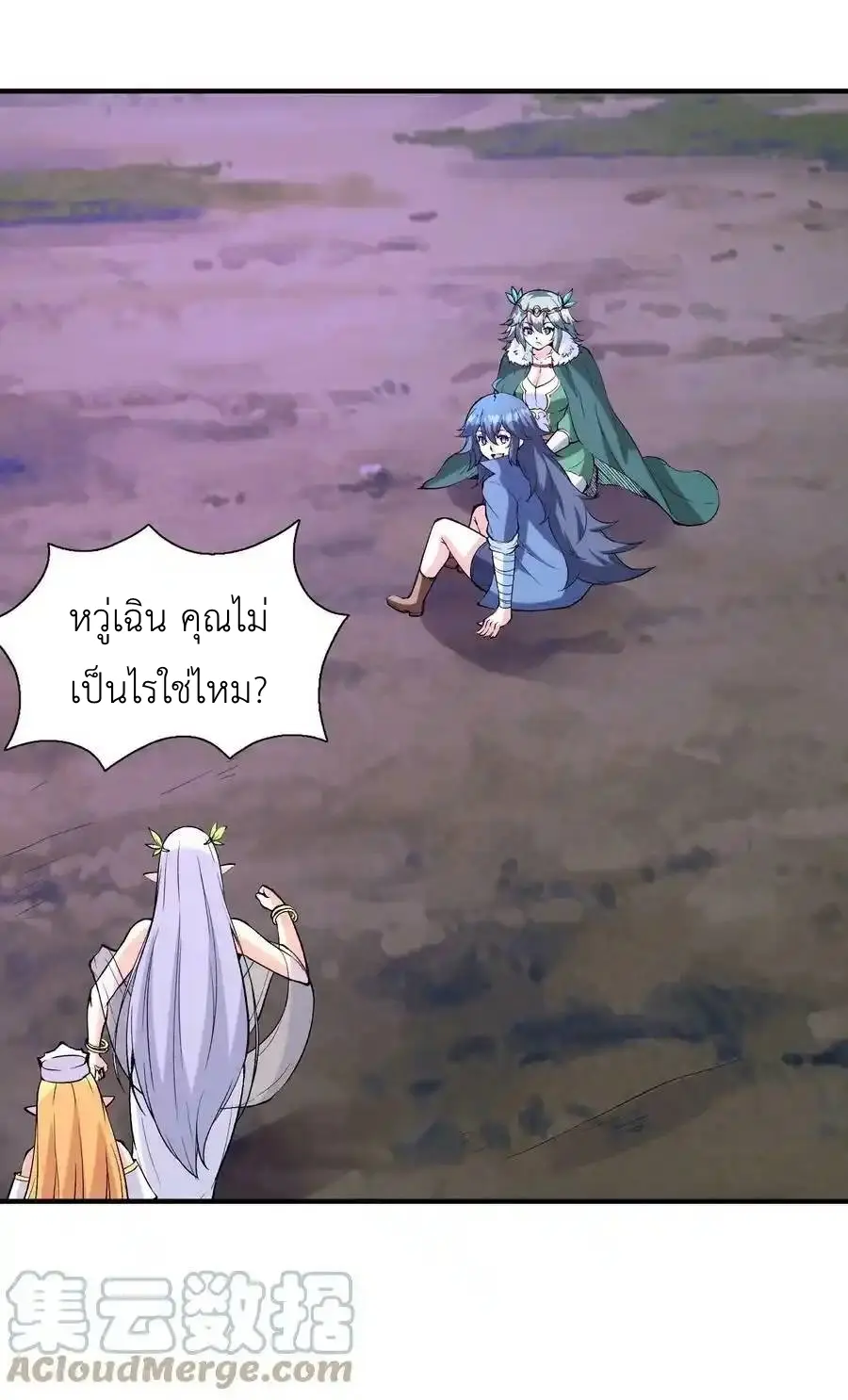 My Harem Is Entirely Female Demon Villains ตอนที่ 85 หน้า 7