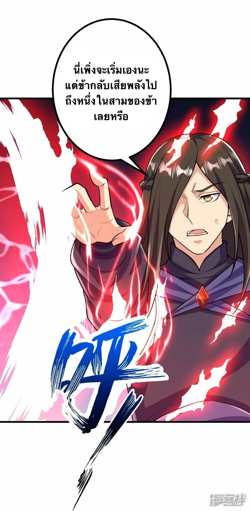 บรรพบุรุษผู้ขัดเกลากายา (ทันจีน) ตอนที่ 101 หน้า 17