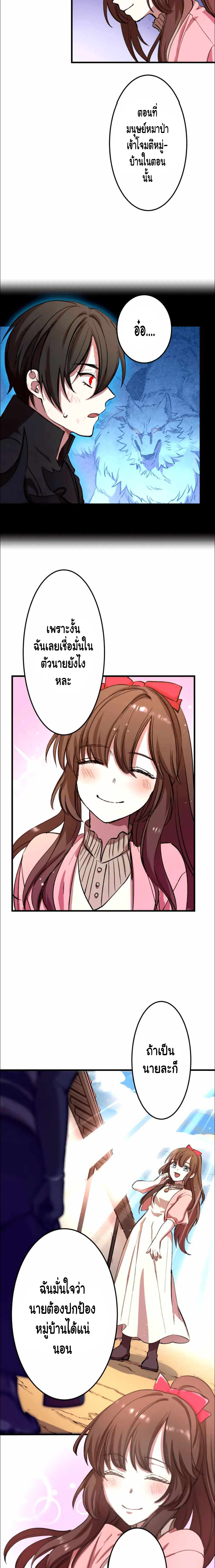 Level Drain ตอนที่ 14 หน้า 10