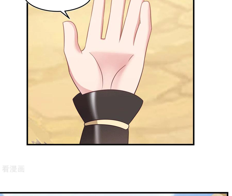 Chaos Alchemist (วิบัติการณ์เทพเซียนโอสถ) ตอนที่ 70 หน้า 44