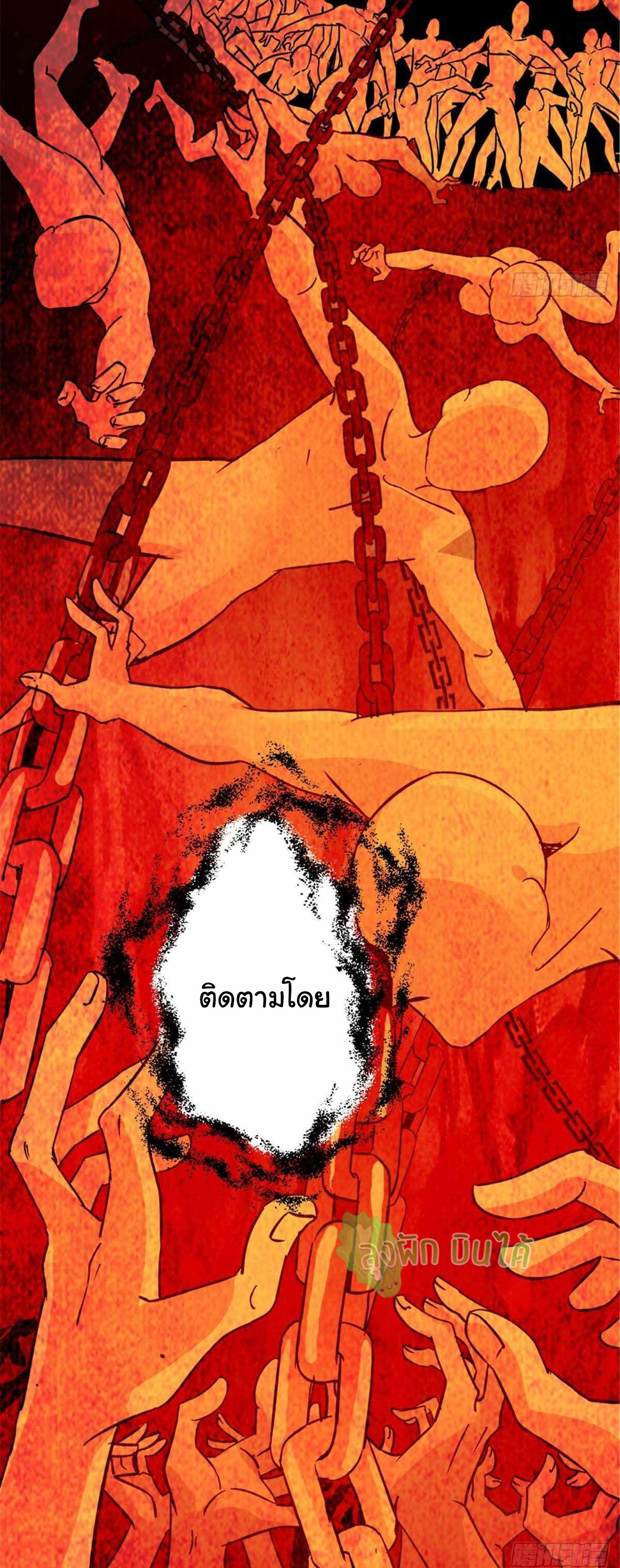 Northern Train X47 ตอนที่ 8 หน้า 14