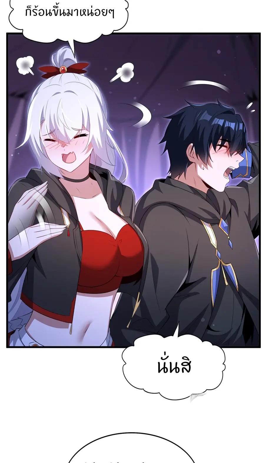 Shut Up, Evil Dragon! I don't want to raise a child with you anymore ตอนที่ 62 หน้า 35
