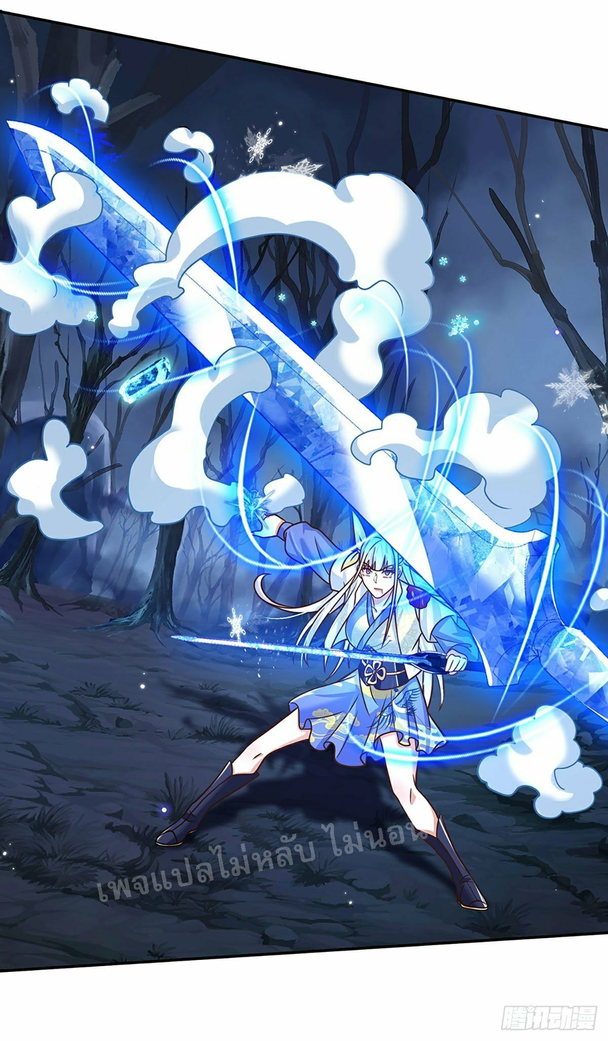 ราชันย์เทพยุทธ์มังกรผงาดฟ้า ตอนที่ 96 หน้า 5