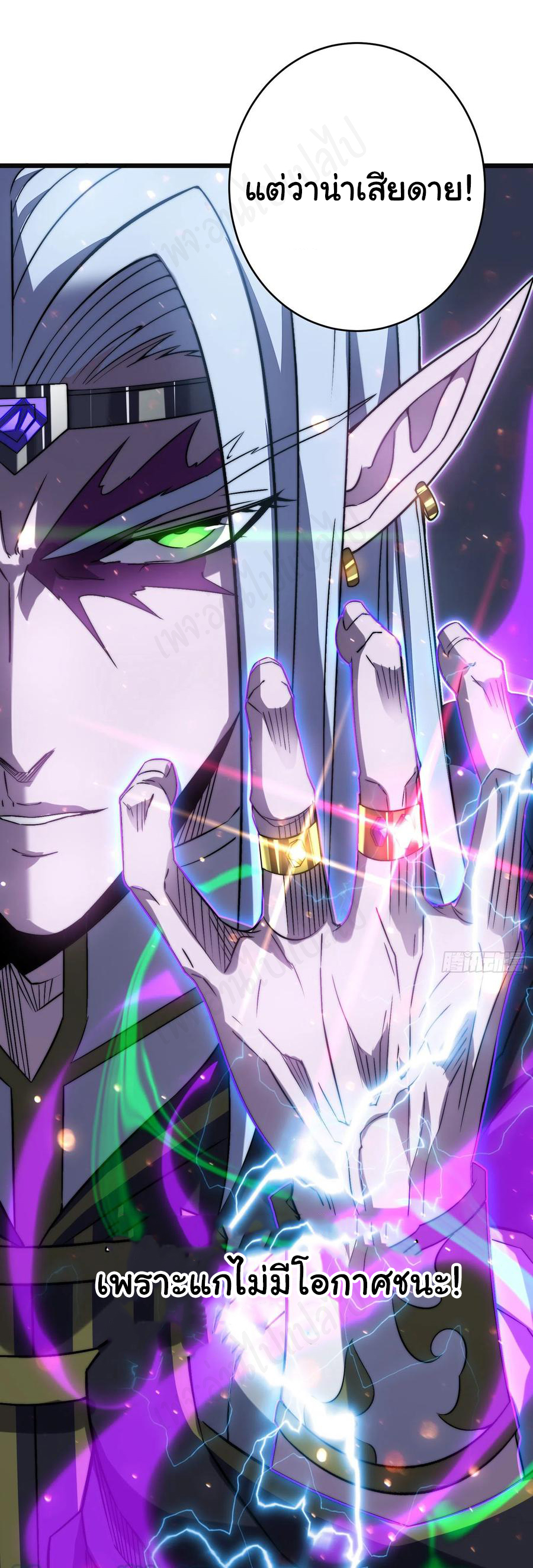 I killed the gods in another world ตอนที่ 43 หน้า 12