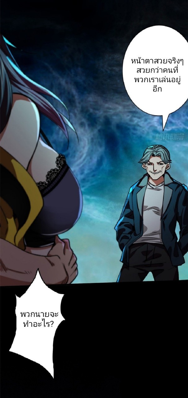 รูเล็ตเวิลด์ สุ่มไอเทมเอาชีวิตรอด ตอนที่ 16 หน้า 43