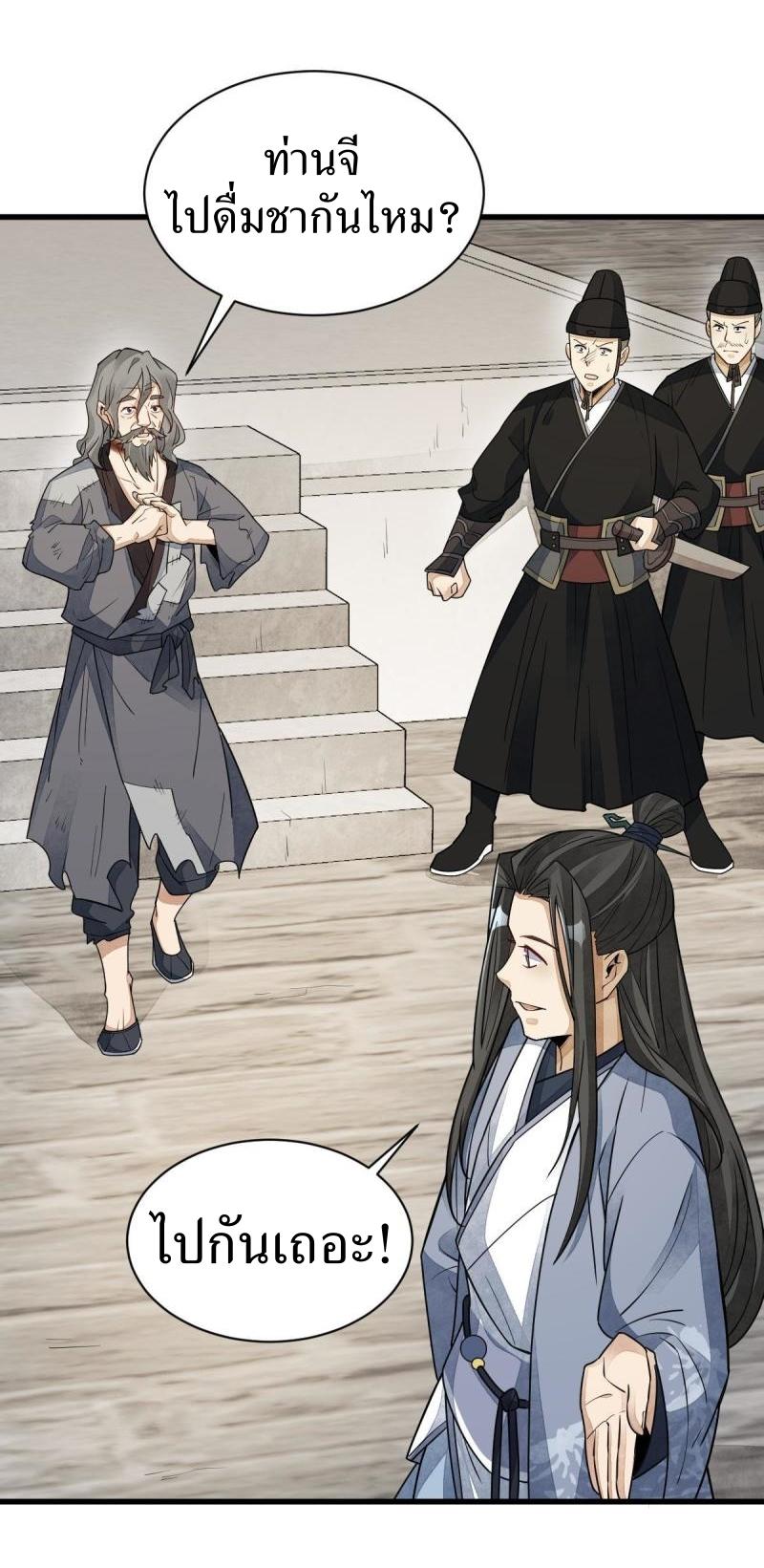 Lan Ke Qi Yuan ตอนที่ 136 หน้า 30