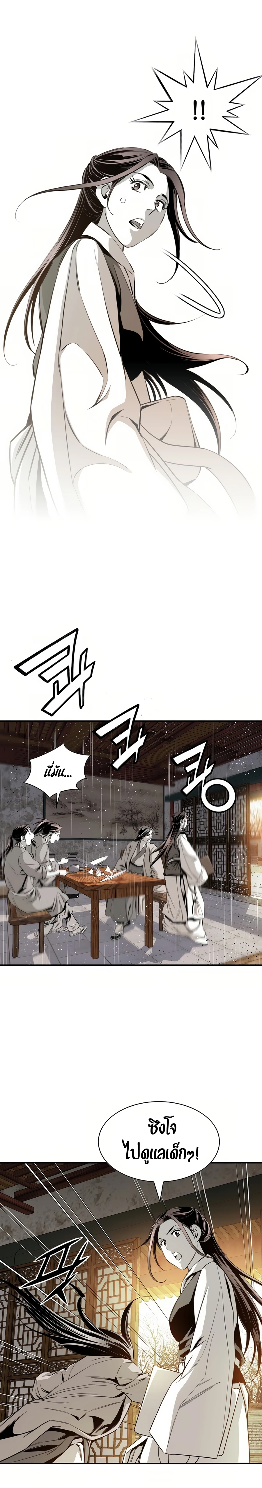 เส้นทางสู่สวรรค์ ตอนที่ 60 หน้า 6