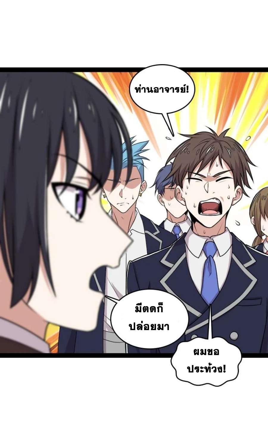 ชีวิตอันสันโดษของจักพรรดิ์หลินเกอ ตอนที่ 231 หน้า 41