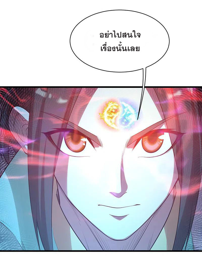 เทพอสูรสยบฟ้า ตอนที่ 200 หน้า 8