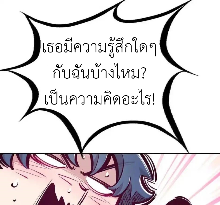 Demon x Angel can't get along! ตอนที่ 151 หน้า 48
