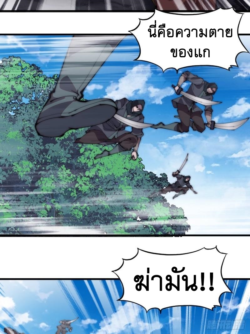 Starting a Mountain ตอนที่ 239 หน้า 25