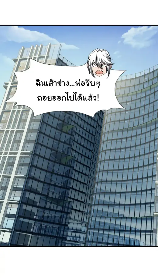 My Shadow Can Evolve Infinitely - เงาของฉันวิวัฒนาการได้ไม่สิ้นสุด! ตอนที่ 23 หน้า 23