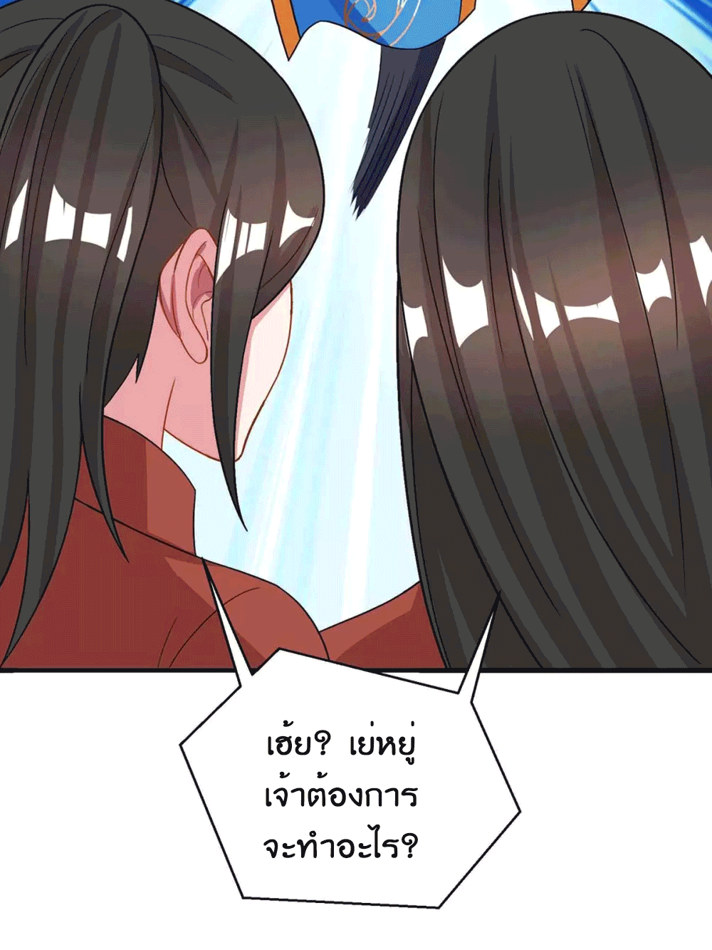 One Step Toward Freedom ตอนที่ 219 หน้า 19