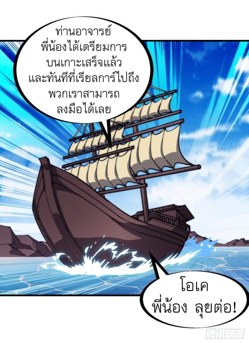 Starting a Mountain ตอนที่ 272 หน้า 30