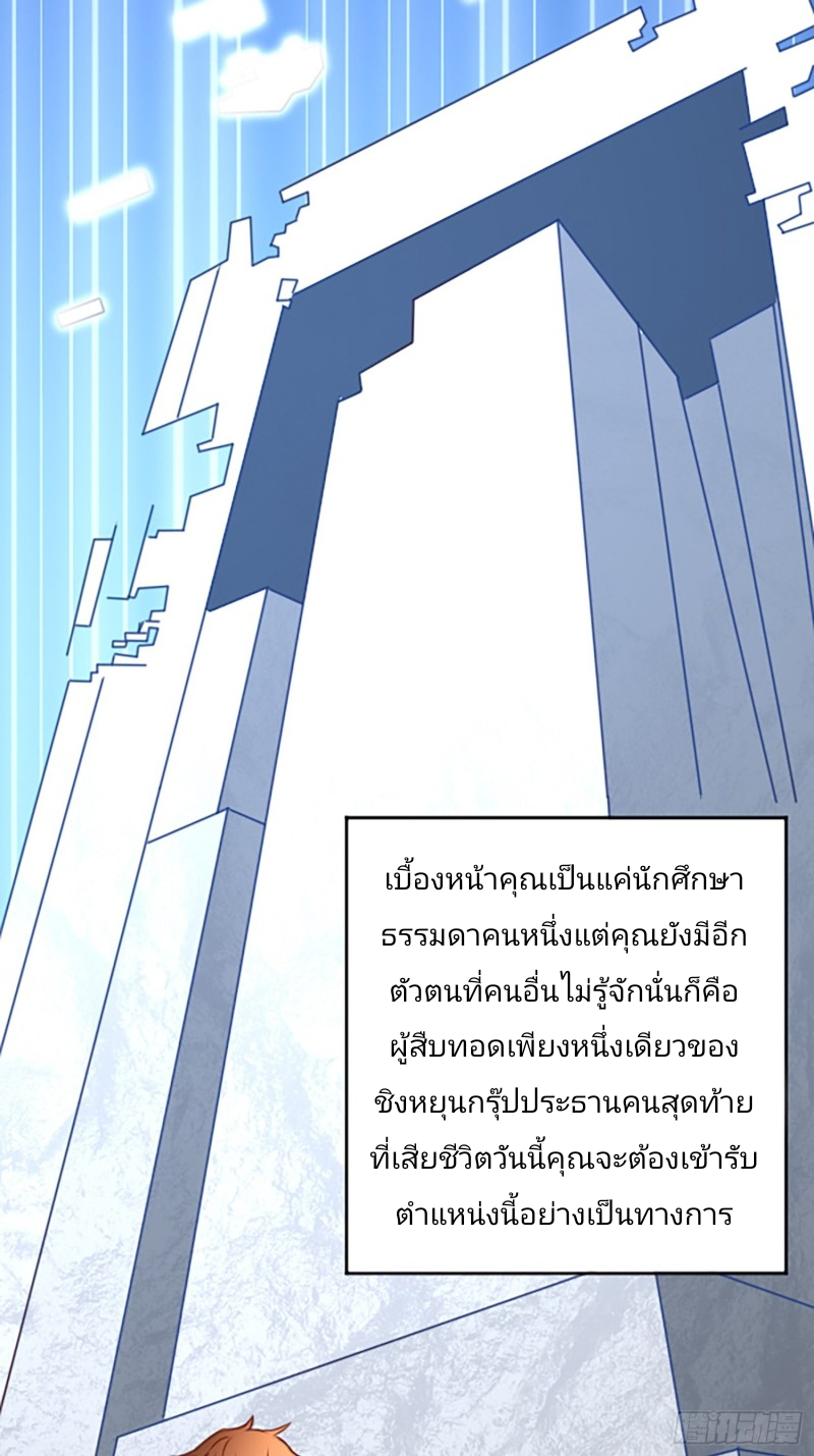 ฉันสุ่มตัวตนใหม่ทุกสัปดาห์ ตอนที่ 1 หน้า 37