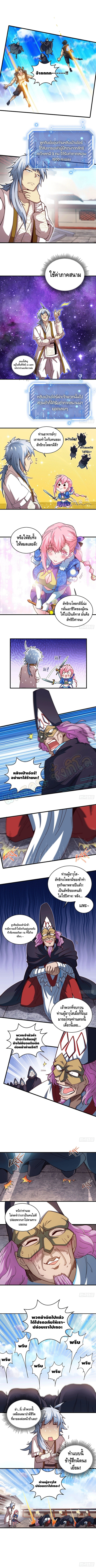 Invincible at the start ระบบเขตแดนไร้พ่าย ตอนที่ 5 หน้า 7