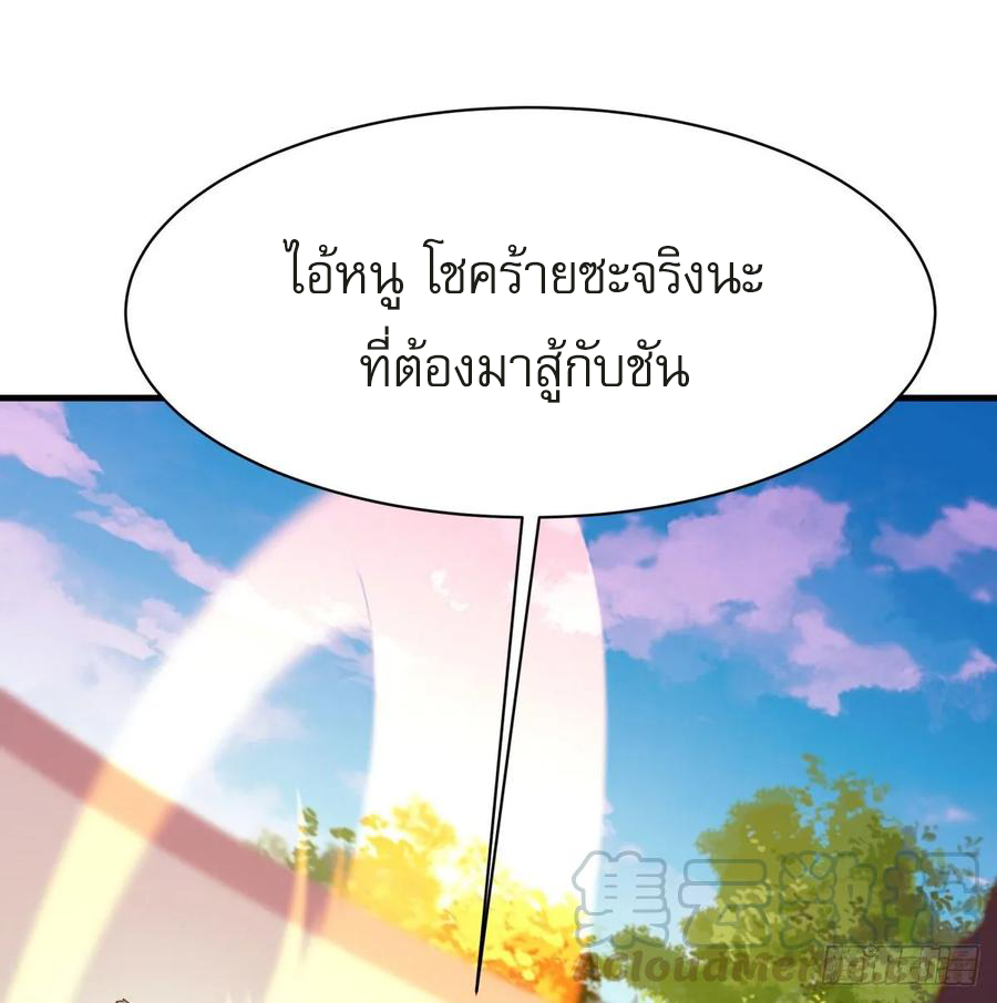 Rebirth City Deity - การเกิดใหม่ของเทพเซียนแห่งนคร ตอนที่ 3 หน้า 5