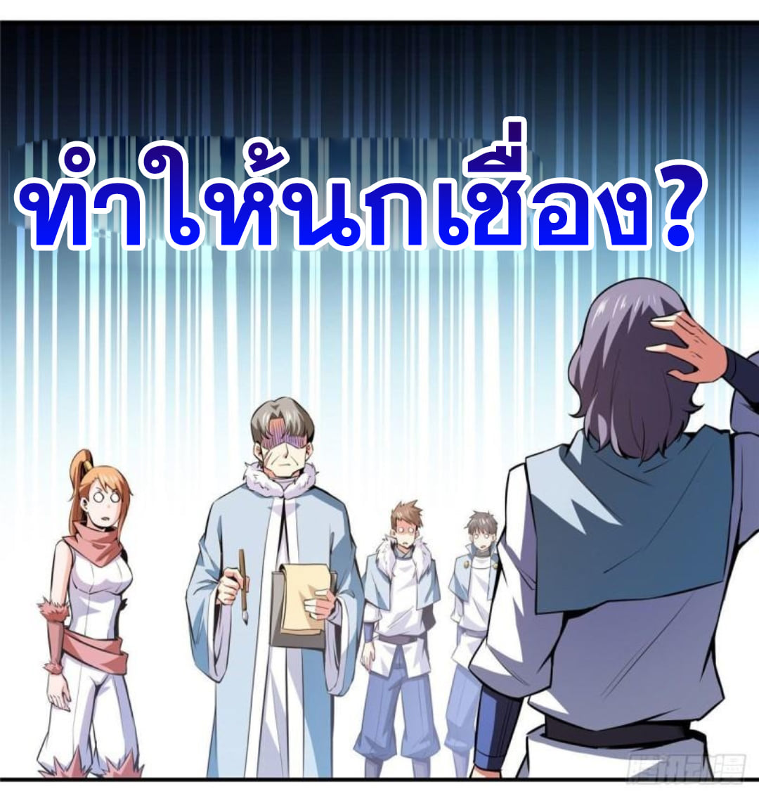 Library Of Heaven's Path ตอนที่ 141 หน้า 27