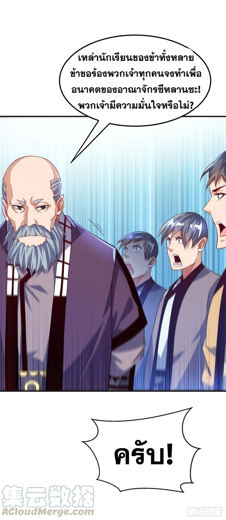 Wu ni ตอนที่ 149 หน้า 25
