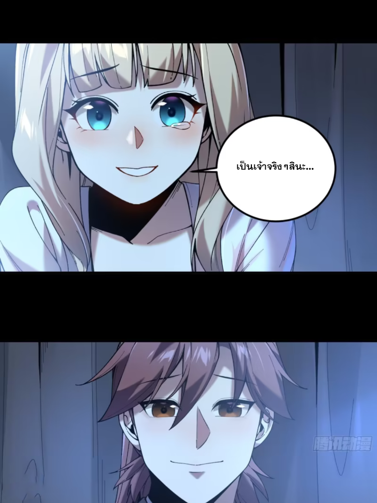 หาญท้าชะตาฟ้า ปริศนายุทธจักร ตอนที่ 40 หน้า 58