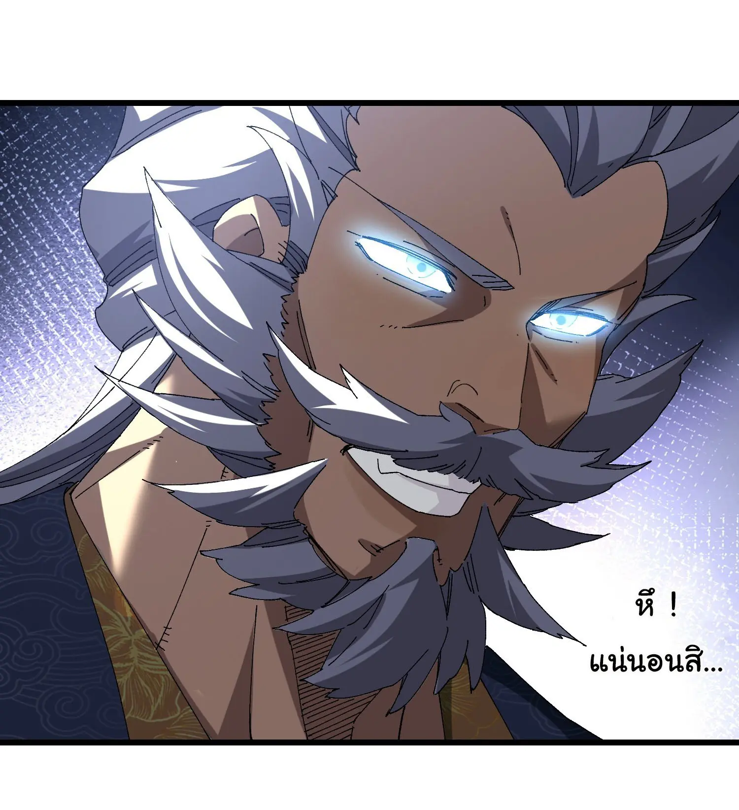 จะเป็นจักรพรรดิเทพมันจะยากซักแค่ไหน ? ( Don't Tell Me You Think Cultivating Immortality Is Difficult? ) ตอนที่ 17 หน้า 18