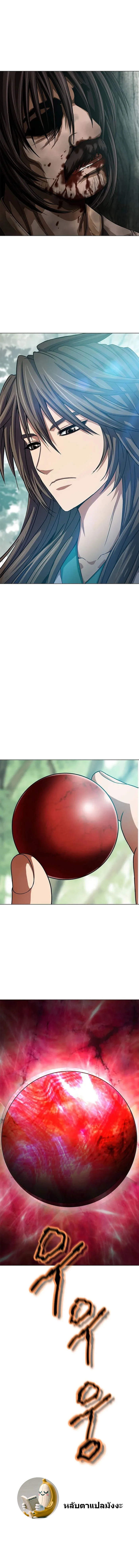 Invincible Territory ตอนที่ 3 หน้า 24