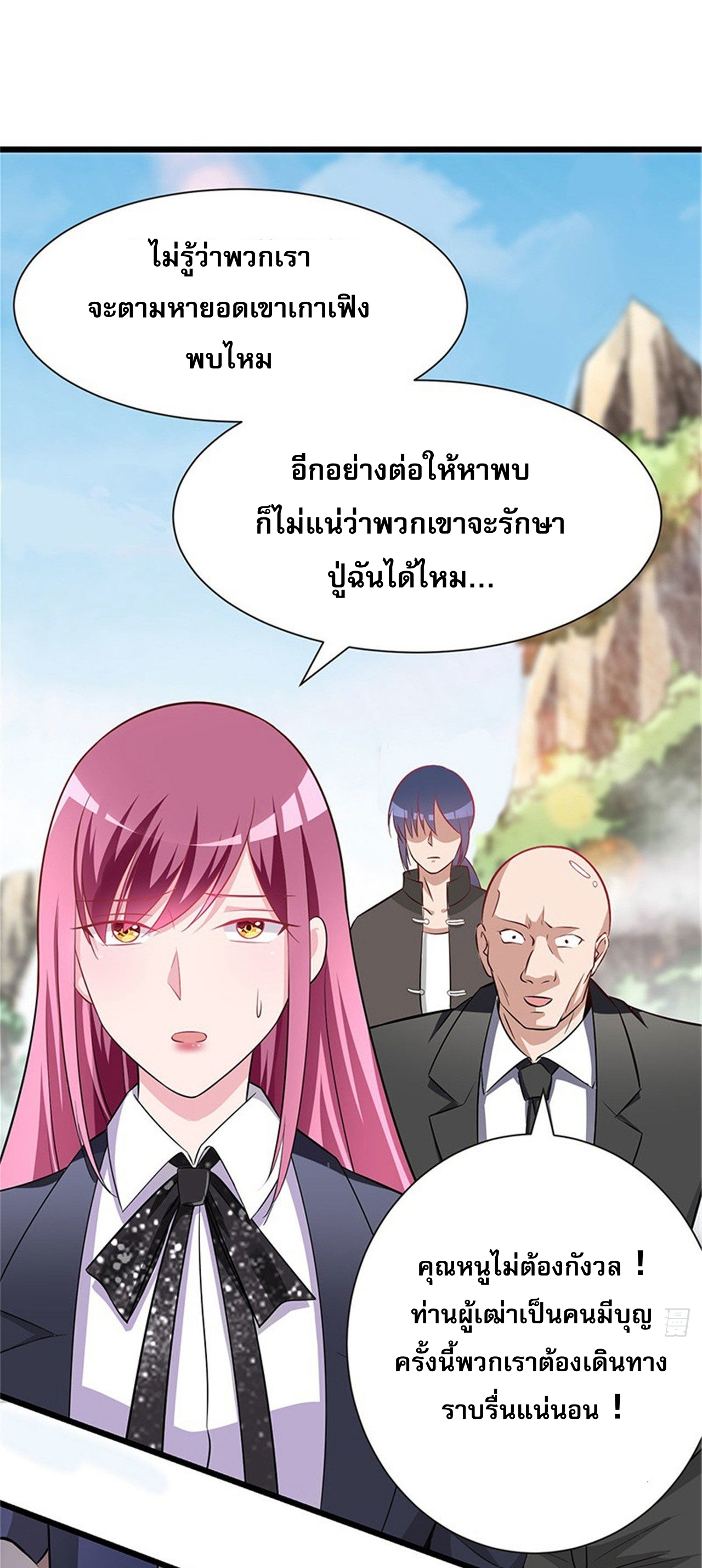 สุดยอดไอเท่ม ตอนที่ 1 หน้า 27