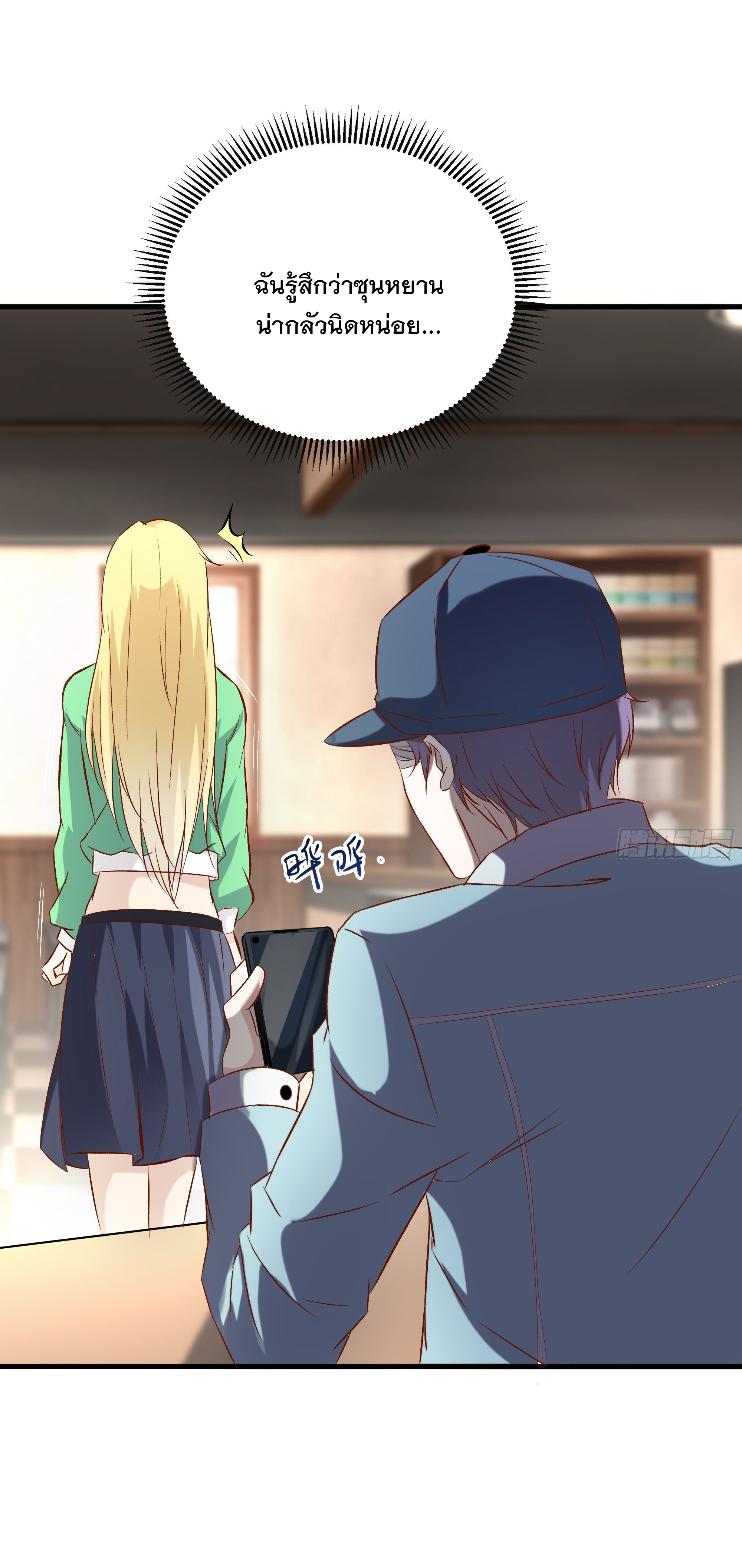 พ่อของฉันเป็นเทพสงครามที่แข็งแกร่งที่สุด ตอนที่ 18 หน้า 11