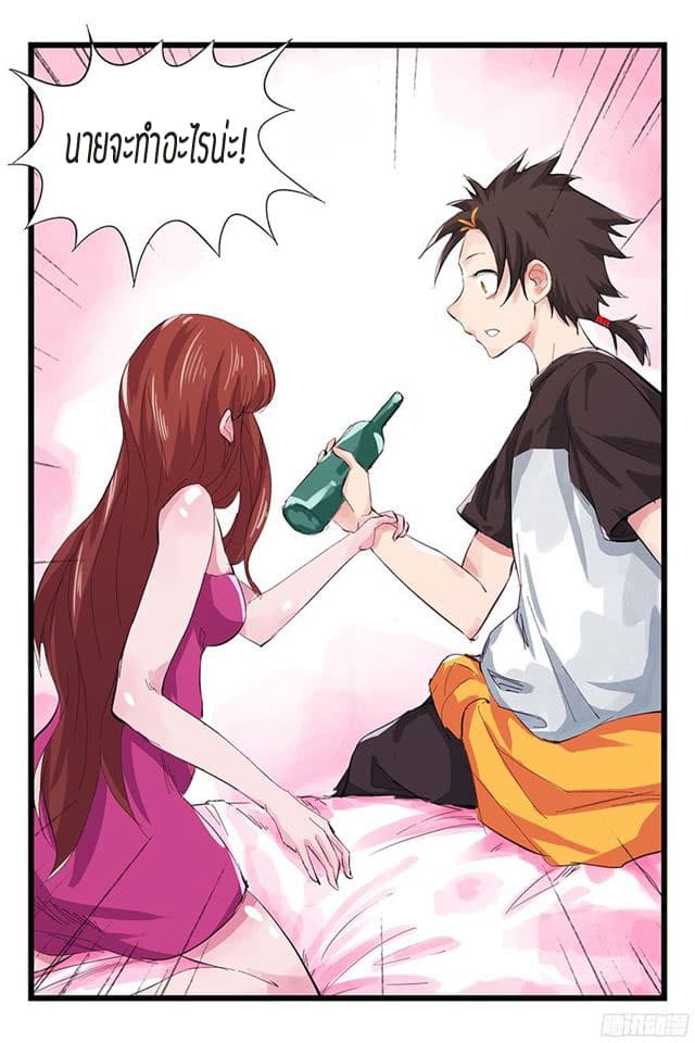 หอคอยสู่สวรรค์ ตอนที่ 12 หน้า 5