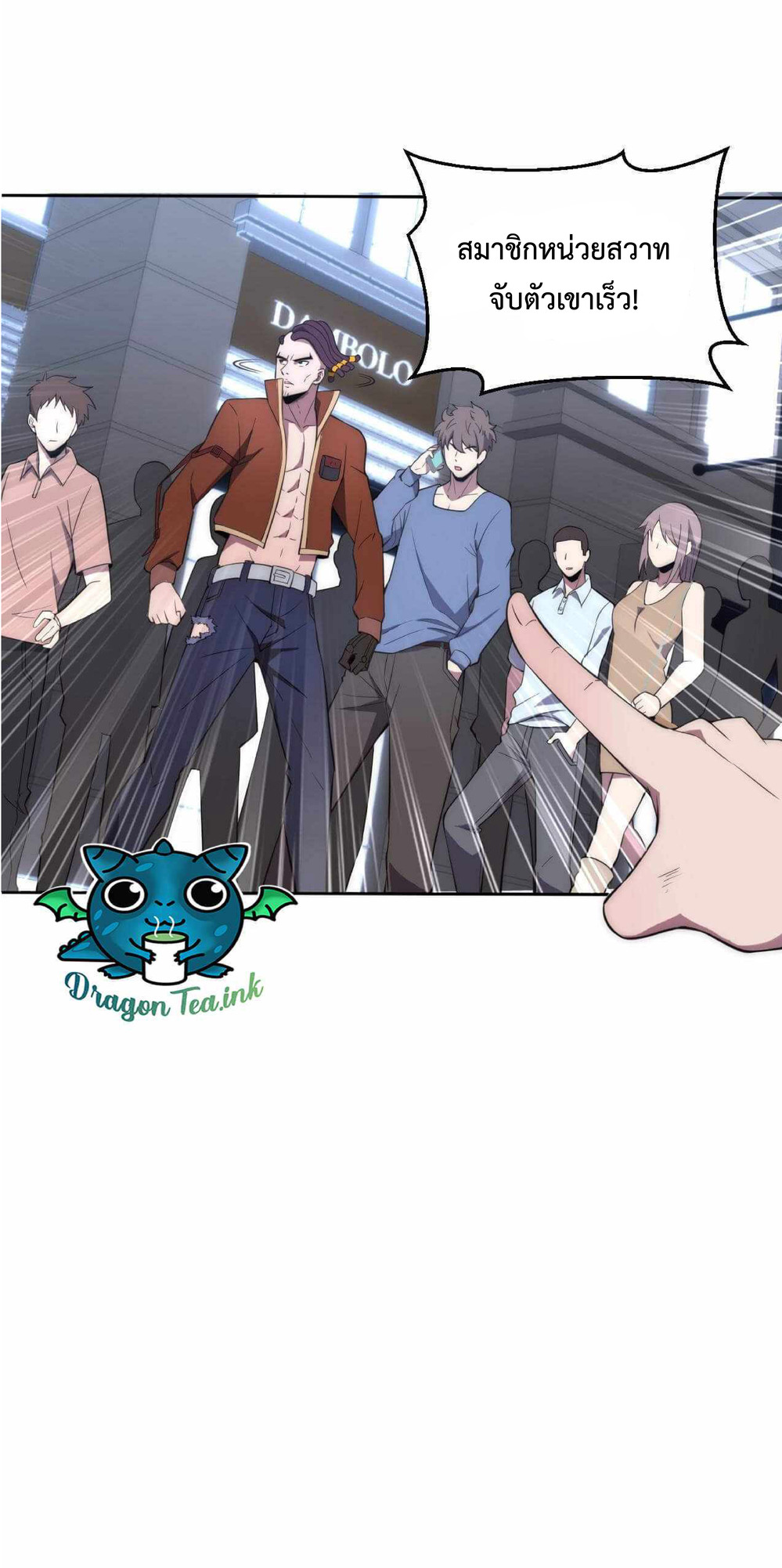 The Age of Genes ตอนที่ 4 หน้า 4