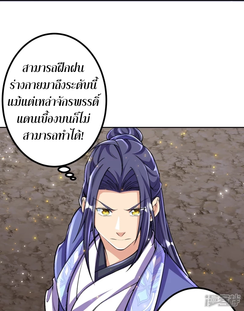 ผู้ขัดเกลาร่างกายที่แข็งแกร่งที่สุดในประวัติศาสตร์ ตอนที่ 141 หน้า 22