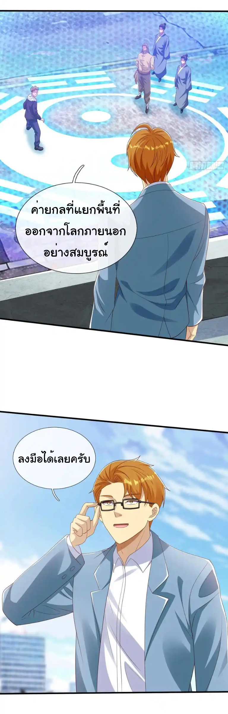 The god of war is reborn to avenge ตอนที่ 55 หน้า 18