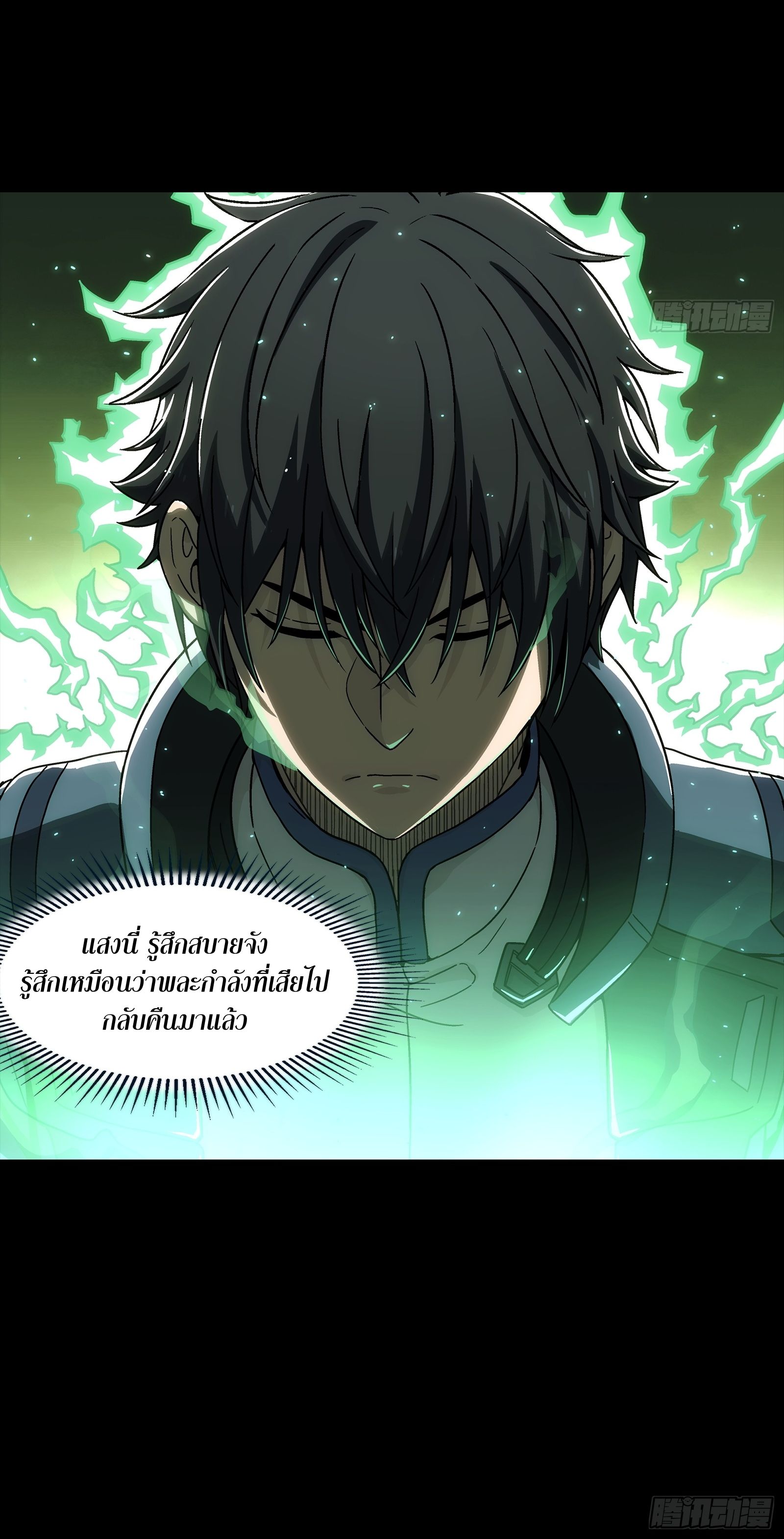 Steel Covenant ตอนที่ 8 หน้า 30