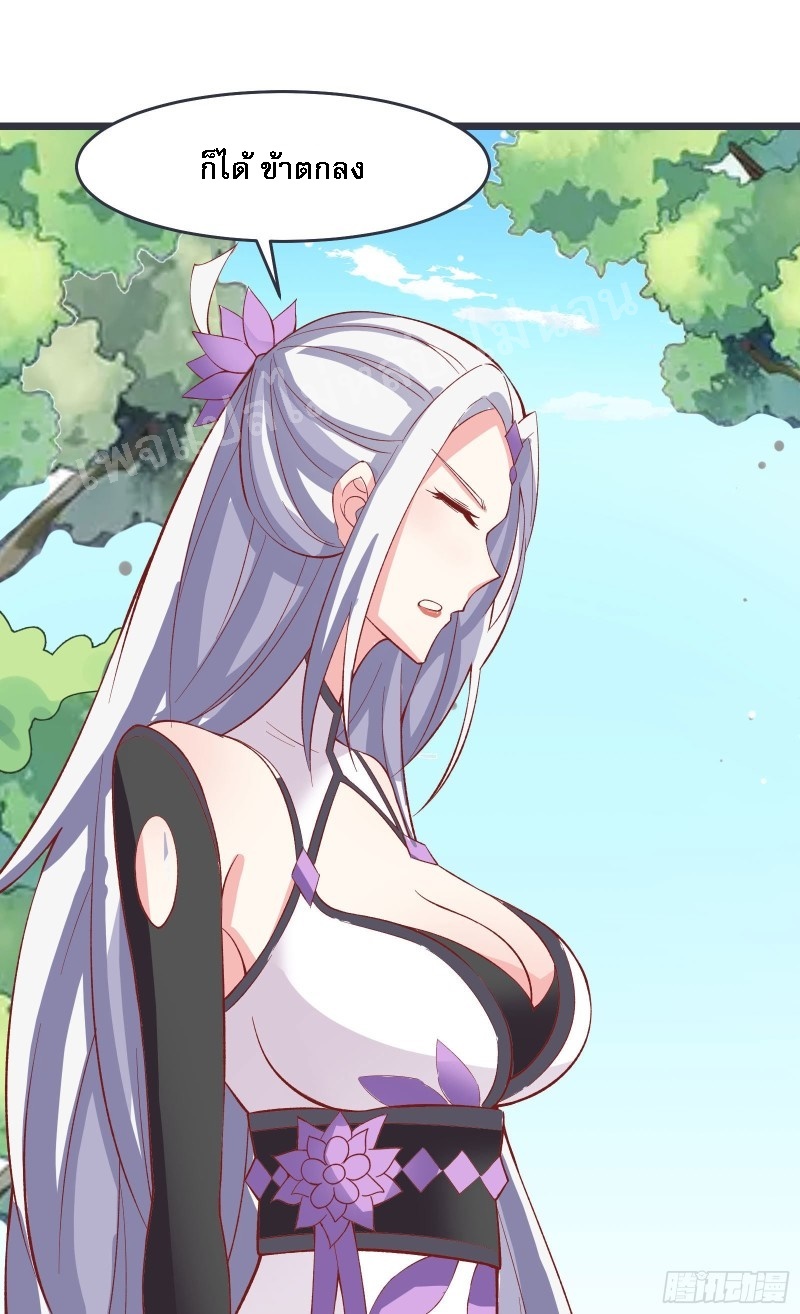 ฮาเร็มของข้ามีแต่ลูกศิษย์หญิงทั้งนั้น ตอนที่ 13 หน้า 40