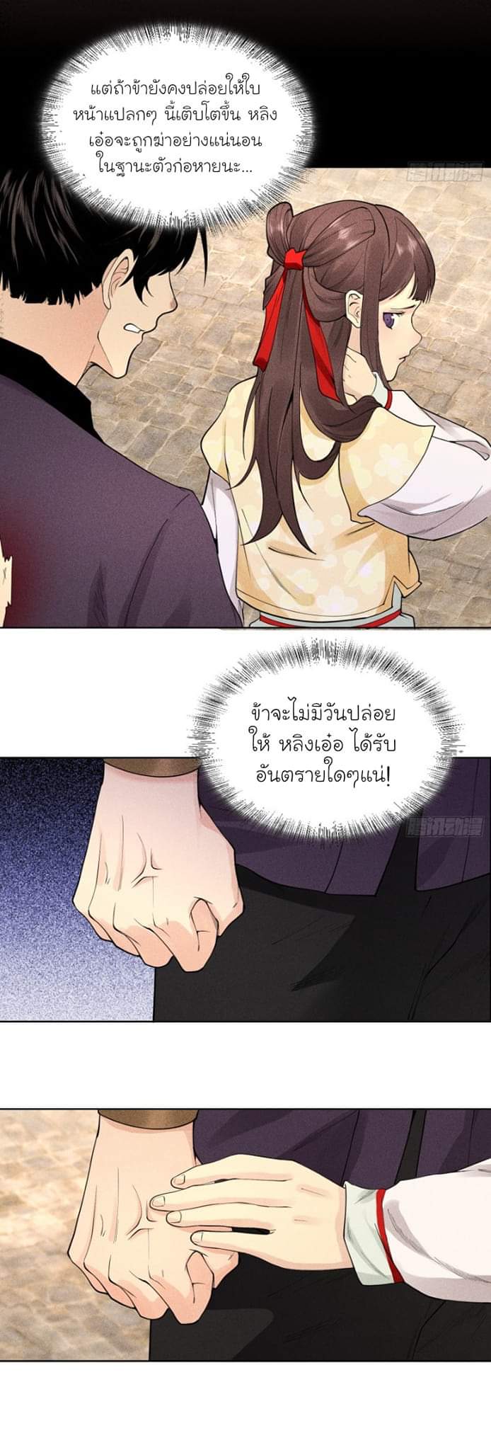 Tian Xiang ตอนที่ 8 หน้า 19