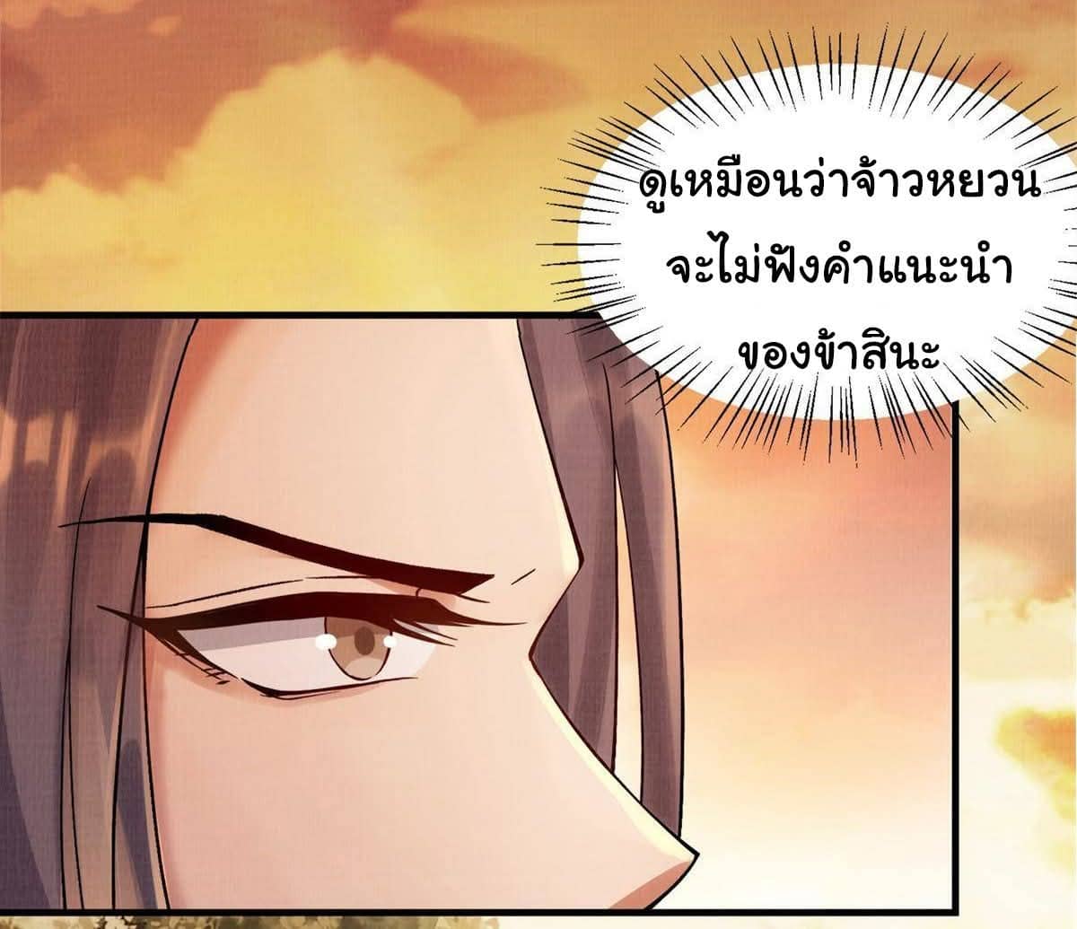 Reborn in the Martial Arts World—วิถีแห่งเต๋าอันยิ่งใหญ่ ตอนที่ 1 หน้า 27