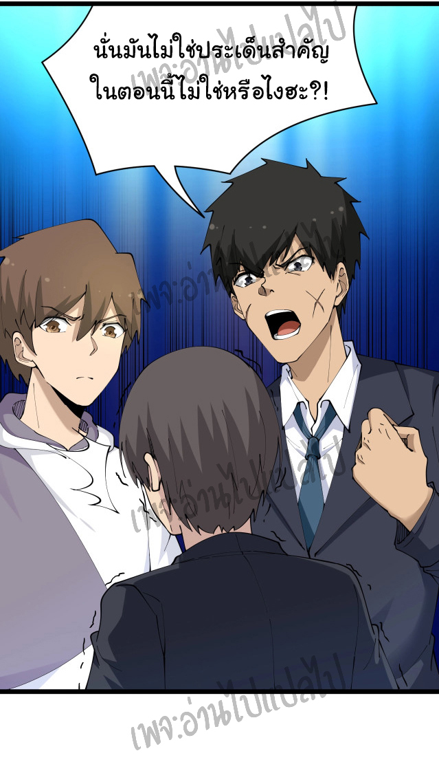 Sanjie Taobao Store ระบบร้านค้าเทพเจ้า ตอนที่ 63 หน้า 11