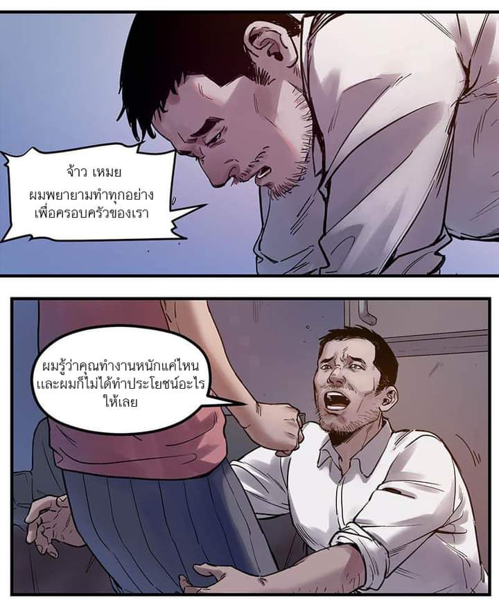 Villain Initialization ตอนที่ 3 หน้า 13