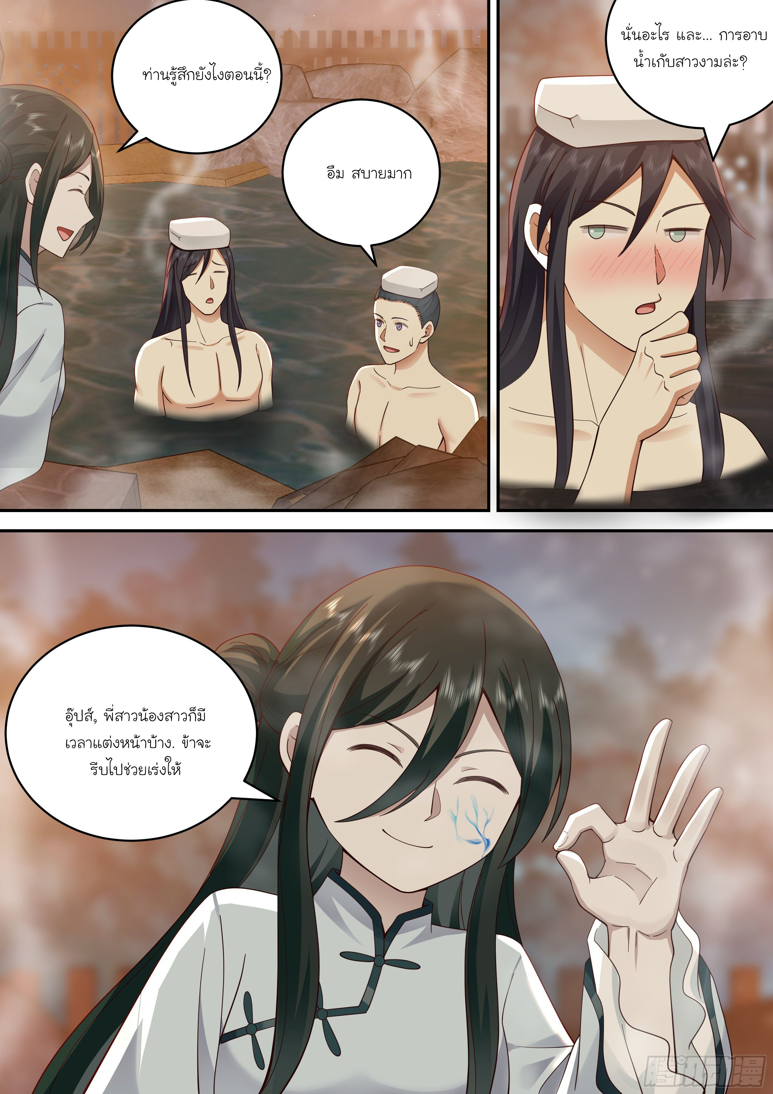 เทพสัตว์ซ่า เปิดโอกาสให้ข้าอีกครั้ง (Godly Pet Has Opened Up for Me Again) ตอนที่ 2 หน้า 10