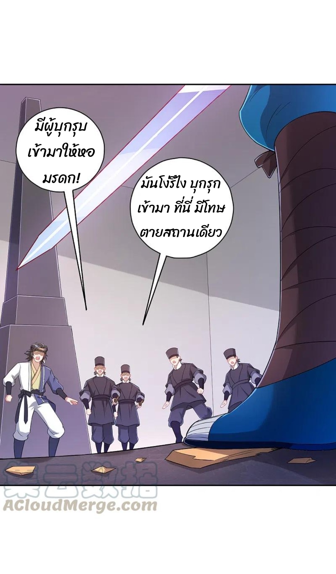 ข้ารับใช้ชั้นหนึ่ง ตอนที่ 231 หน้า 19