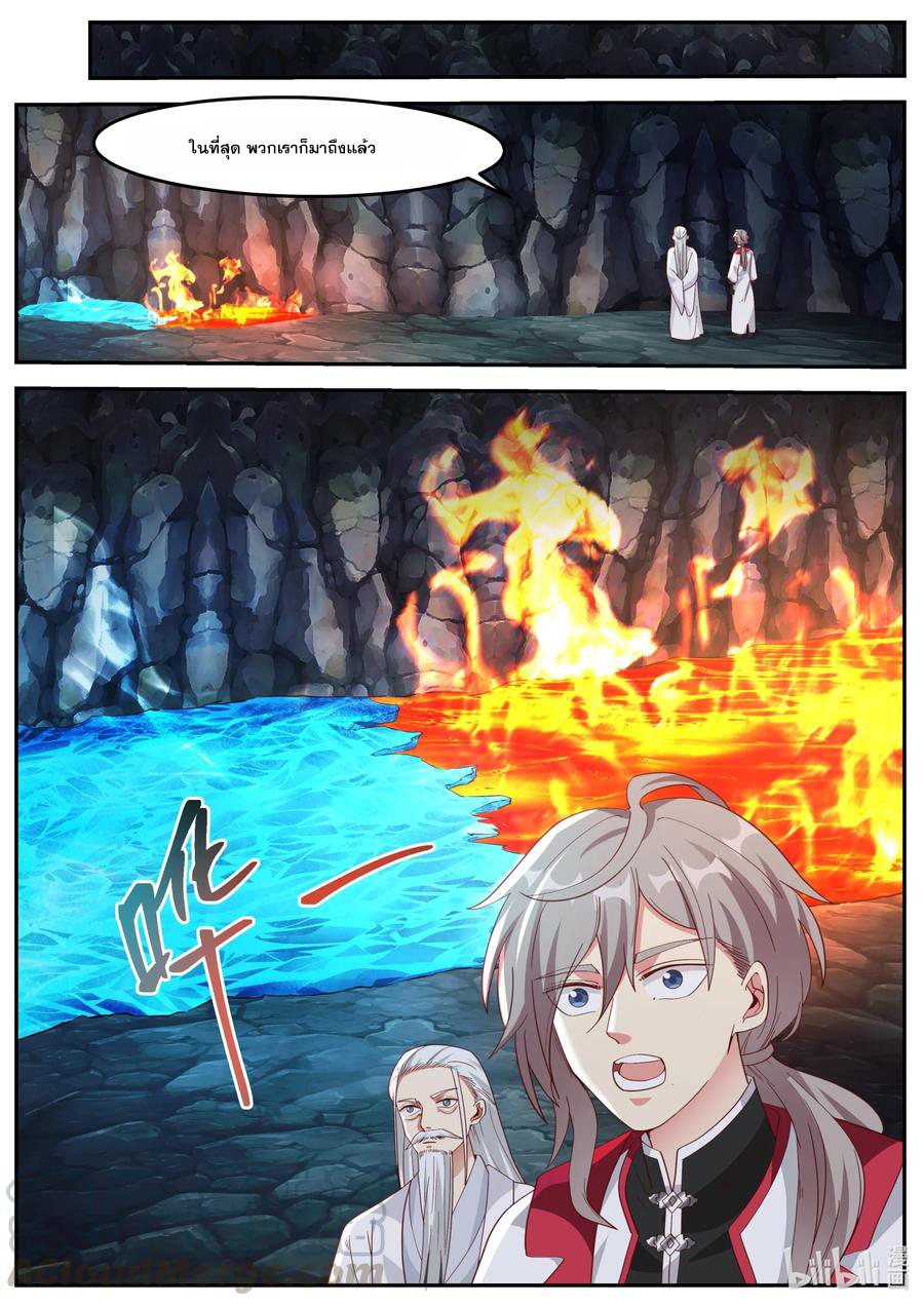 เทพสายฟ้า ราชาสงคราม ตอนที่ 267 หน้า 7